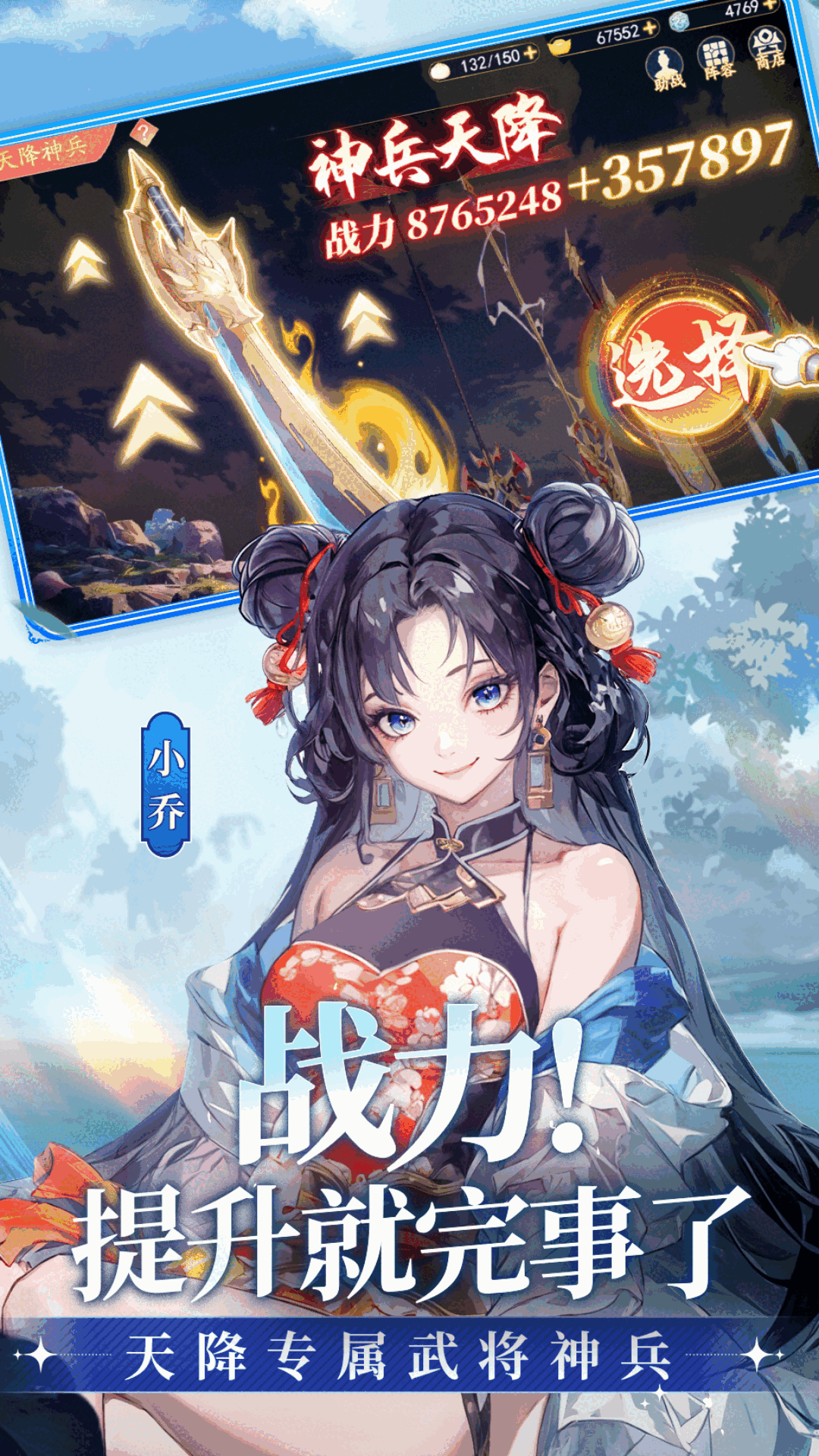 无双小师妹腾讯版下载介绍图
