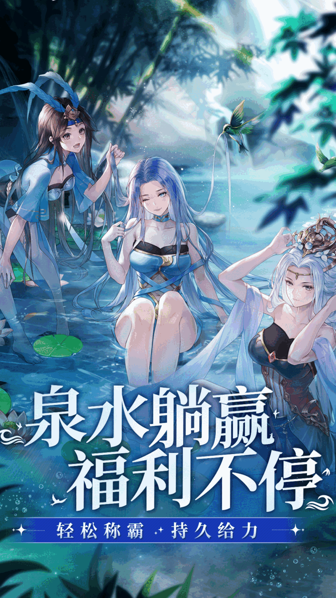 无双小师妹腾讯版 v0.45.2 无双小师妹腾讯版游戏截图
