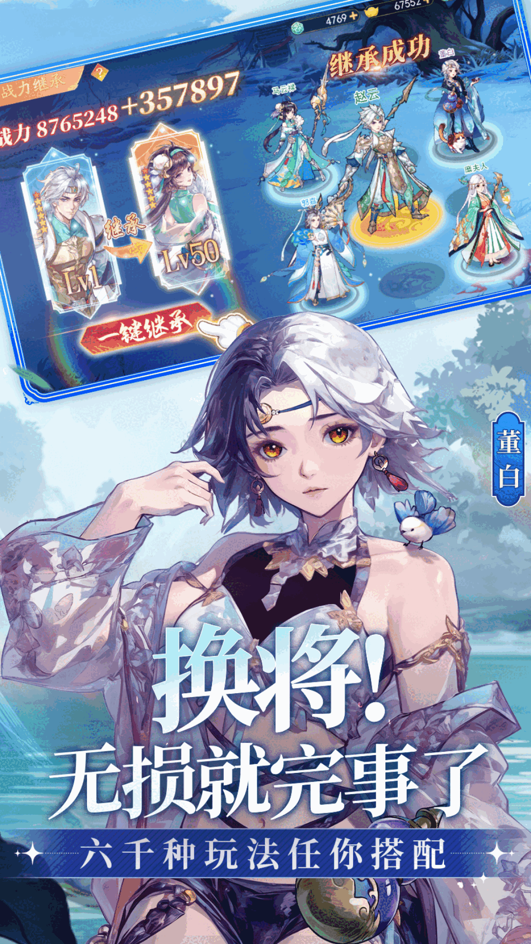 无双小师妹腾讯版 v0.45.2 无双小师妹腾讯版游戏截图