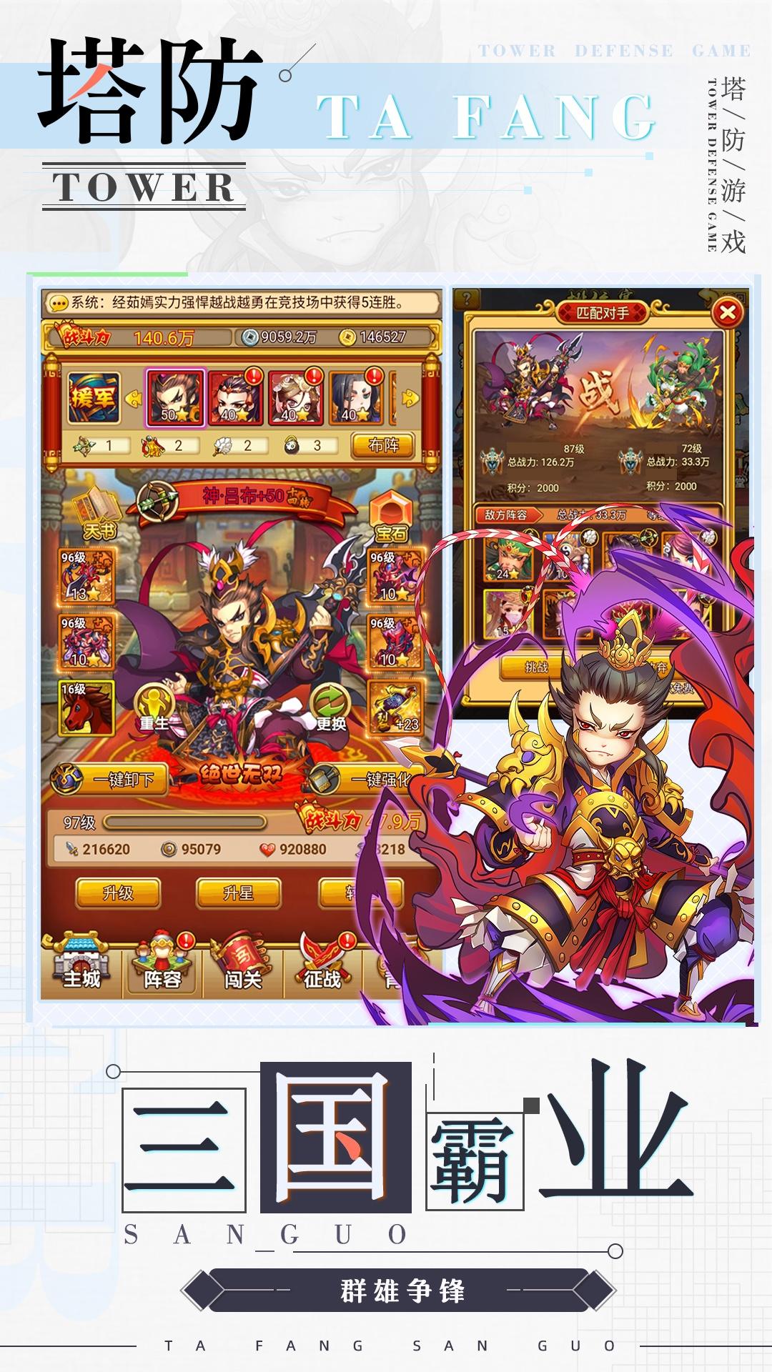 无双战将腾讯版 v1.2.3 无双战将腾讯版游戏截图