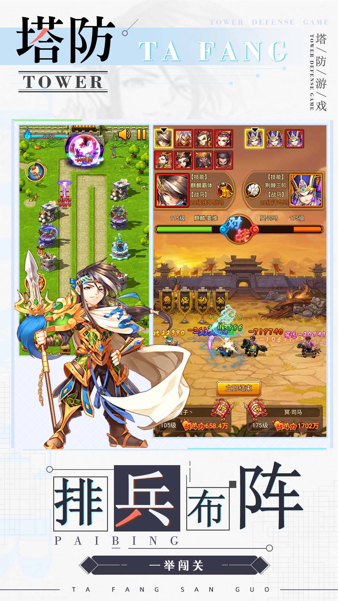 无双战将腾讯版 v1.2.3 无双战将腾讯版游戏截图