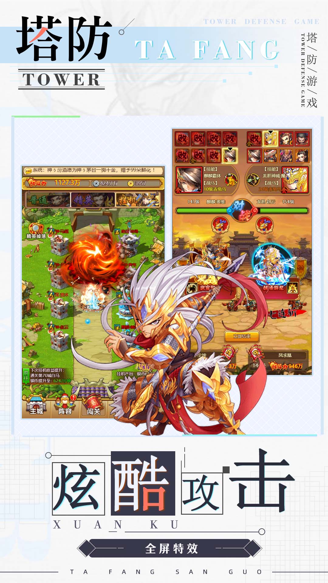 无双战将腾讯版 v1.2.3 无双战将腾讯版游戏截图