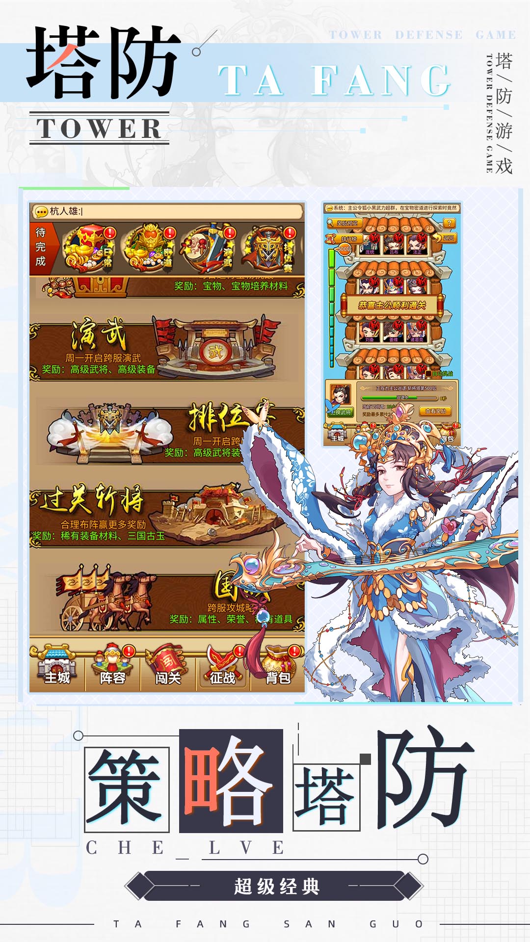 无双战将腾讯版 v1.2.3 无双战将腾讯版游戏截图