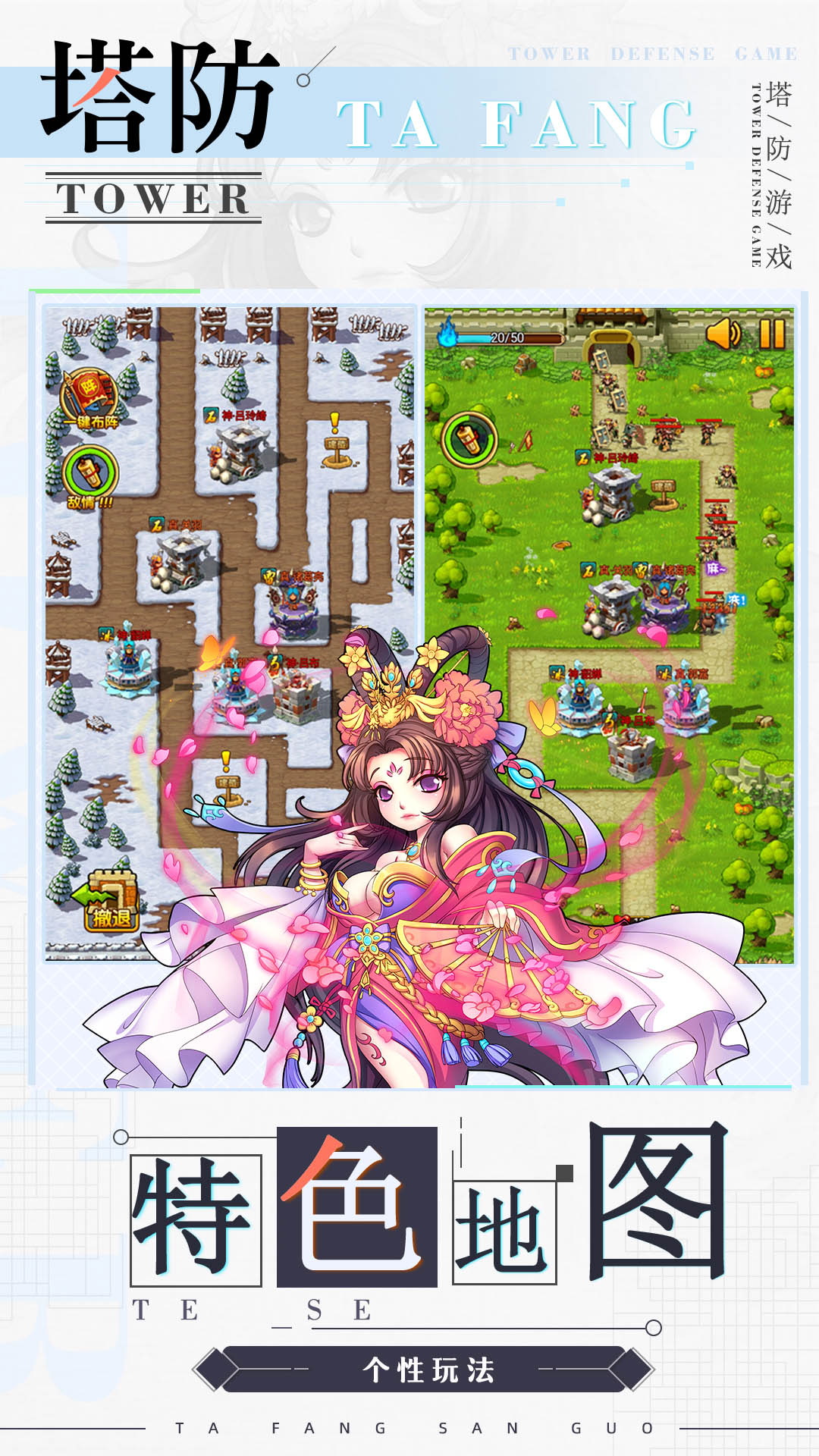 无双战将腾讯版 v1.2.3 无双战将腾讯版游戏截图