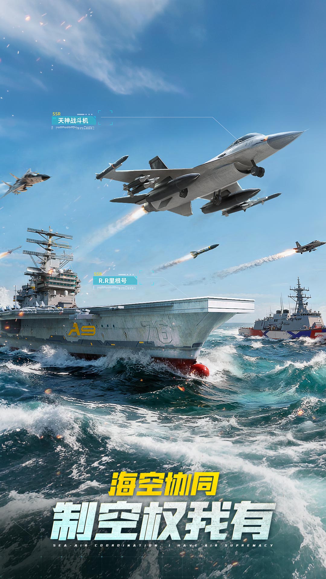 无畏舰队腾讯版 v2.0.1 无畏舰队腾讯版游戏截图