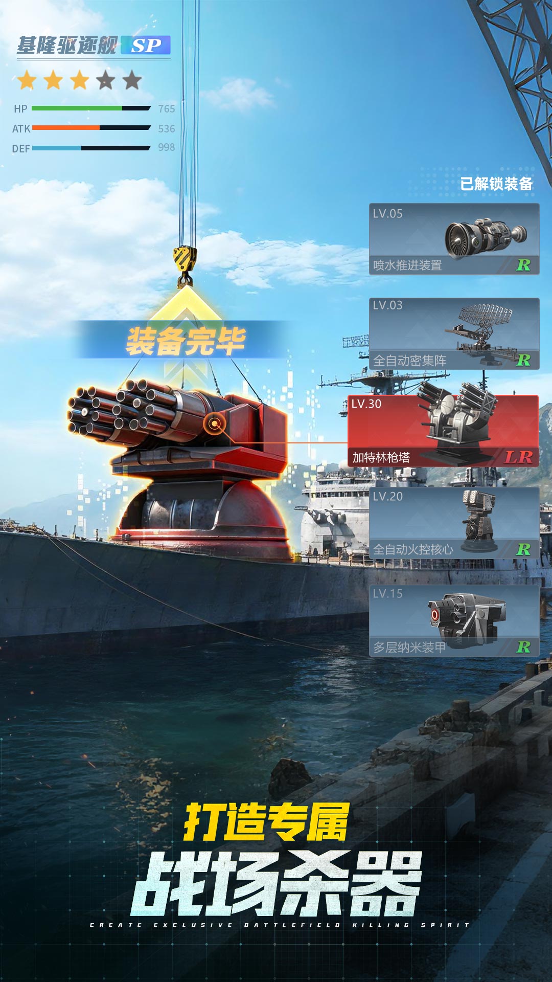 无畏舰队腾讯版 v2.0.1 无畏舰队腾讯版游戏截图