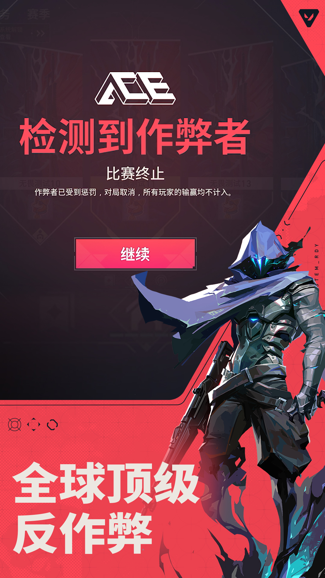 无畏契约源能行动 v1.21.0 无畏契约源能行动游戏截图