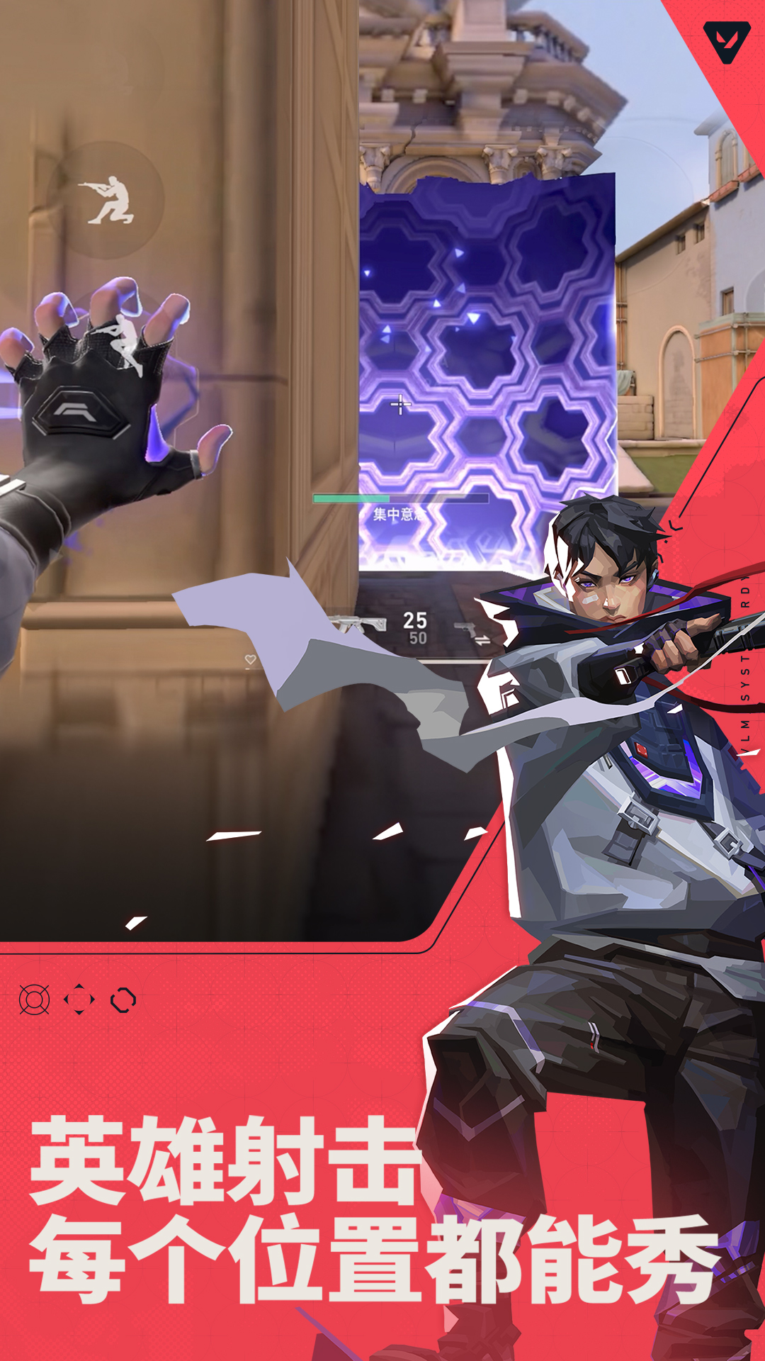 无畏契约源能行动 v1.21.0 无畏契约源能行动游戏截图