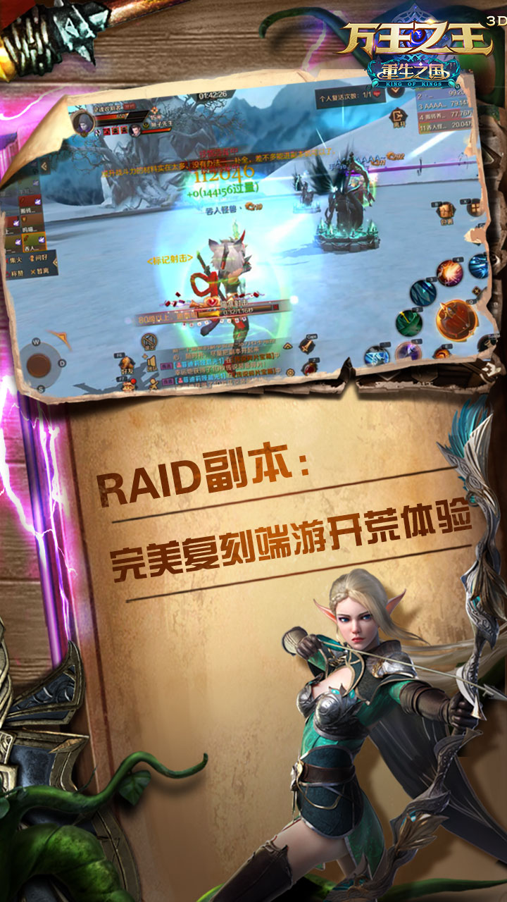 万王之王3D下载介绍图