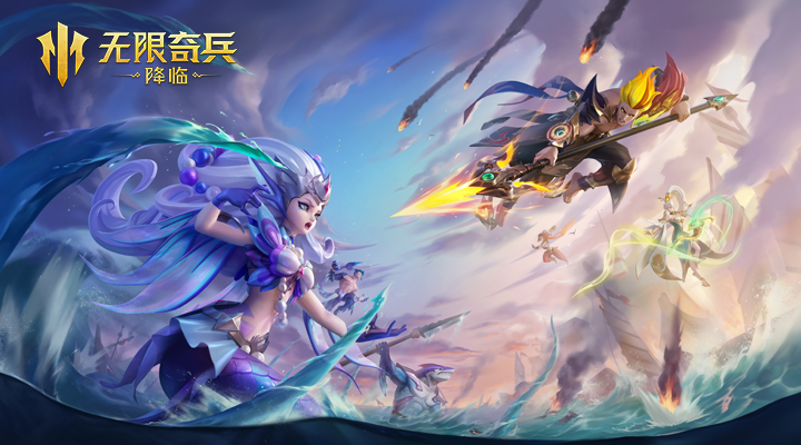 无限奇兵降临腾讯版 v1.2.0 无限奇兵降临腾讯版游戏截图
