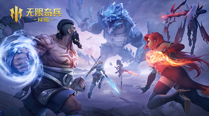 无限奇兵降临腾讯版 v1.2.0 无限奇兵降临腾讯版游戏截图