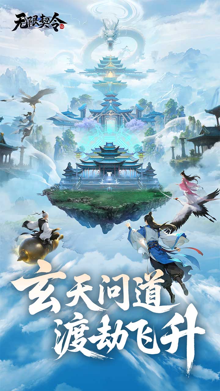无限契令腾讯版 v1.0.0 无限契令腾讯版游戏截图