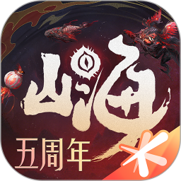 妄想山海