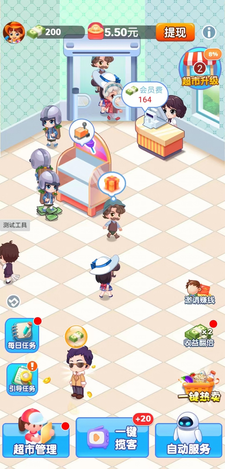 文远科技天天超市 v1.1.3 文远科技天天超市游戏截图