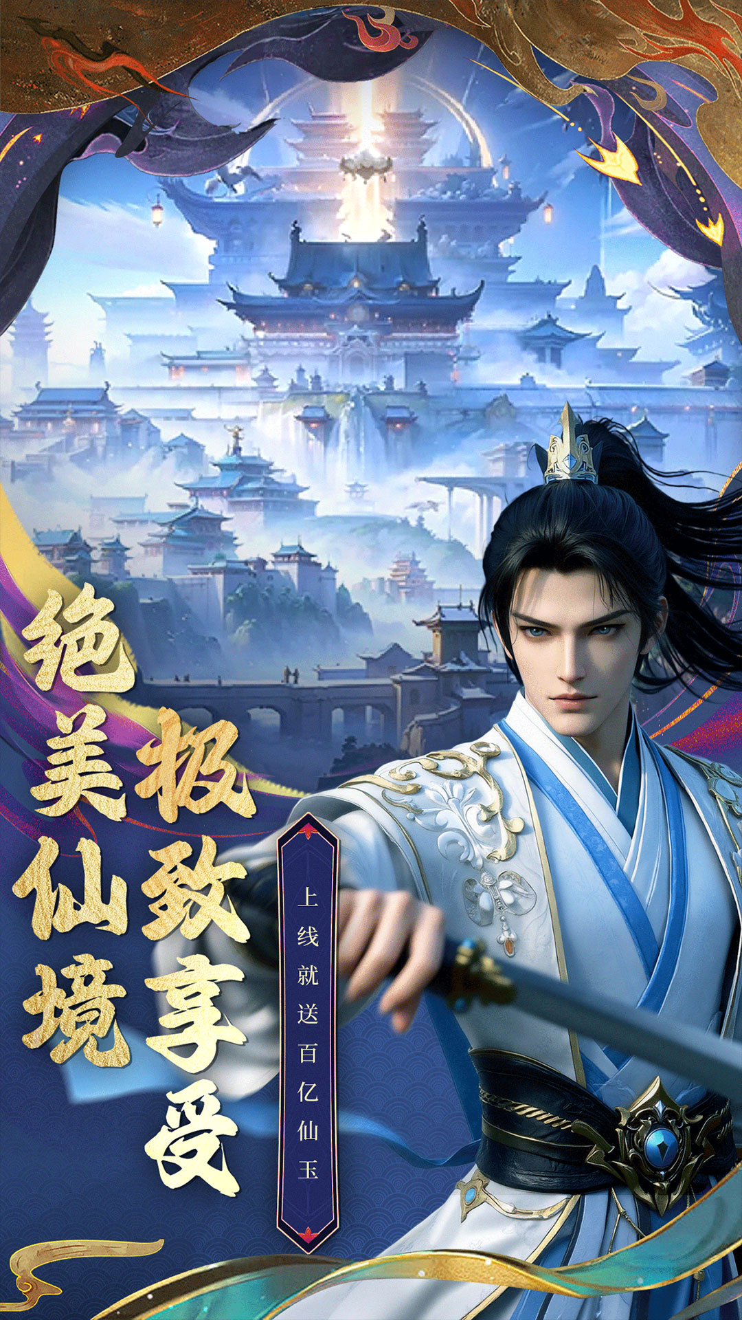 我要修仙 v1.0.3 我要修仙游戏截图