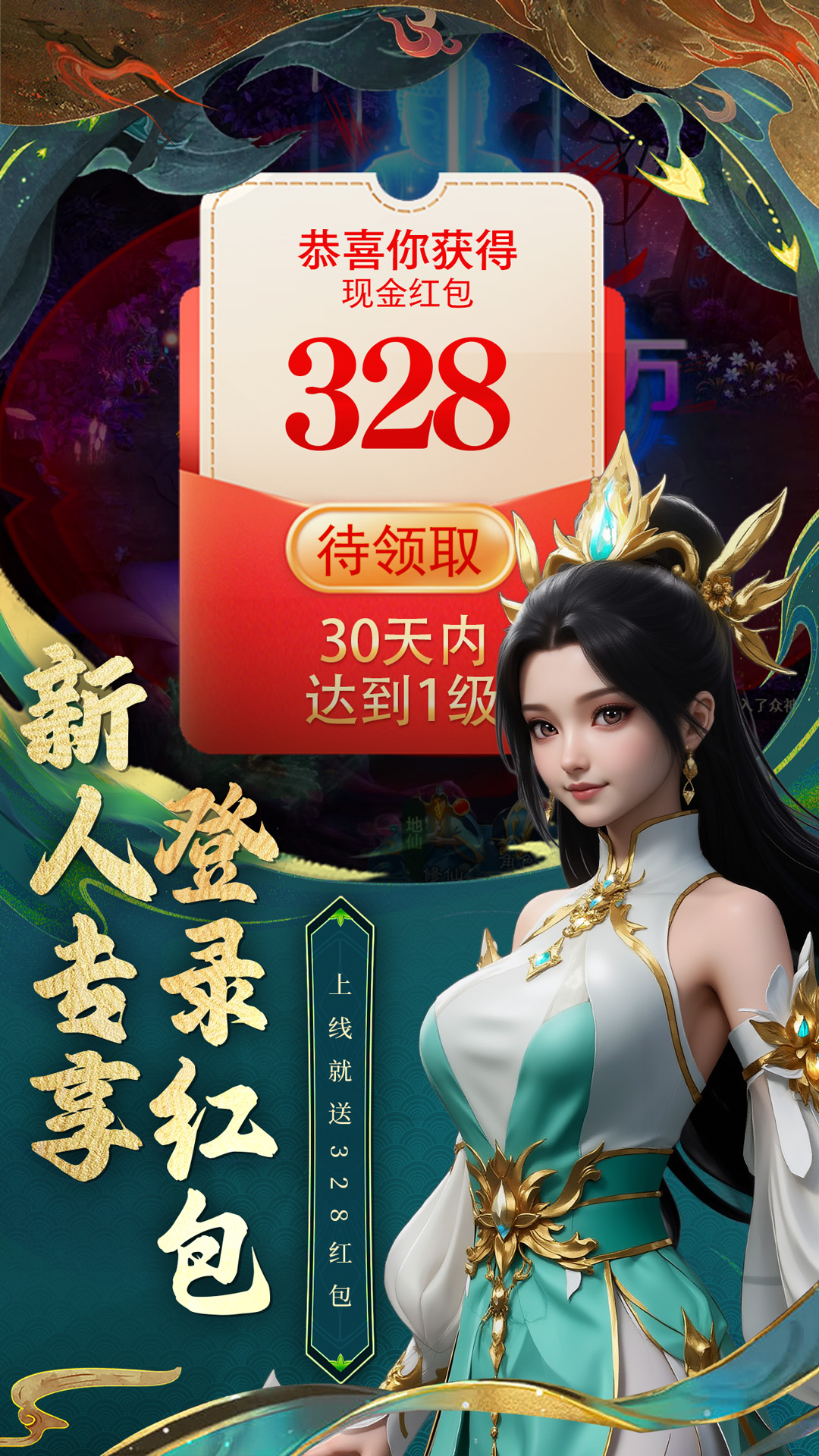 我要修仙 v1.0.3 我要修仙游戏截图