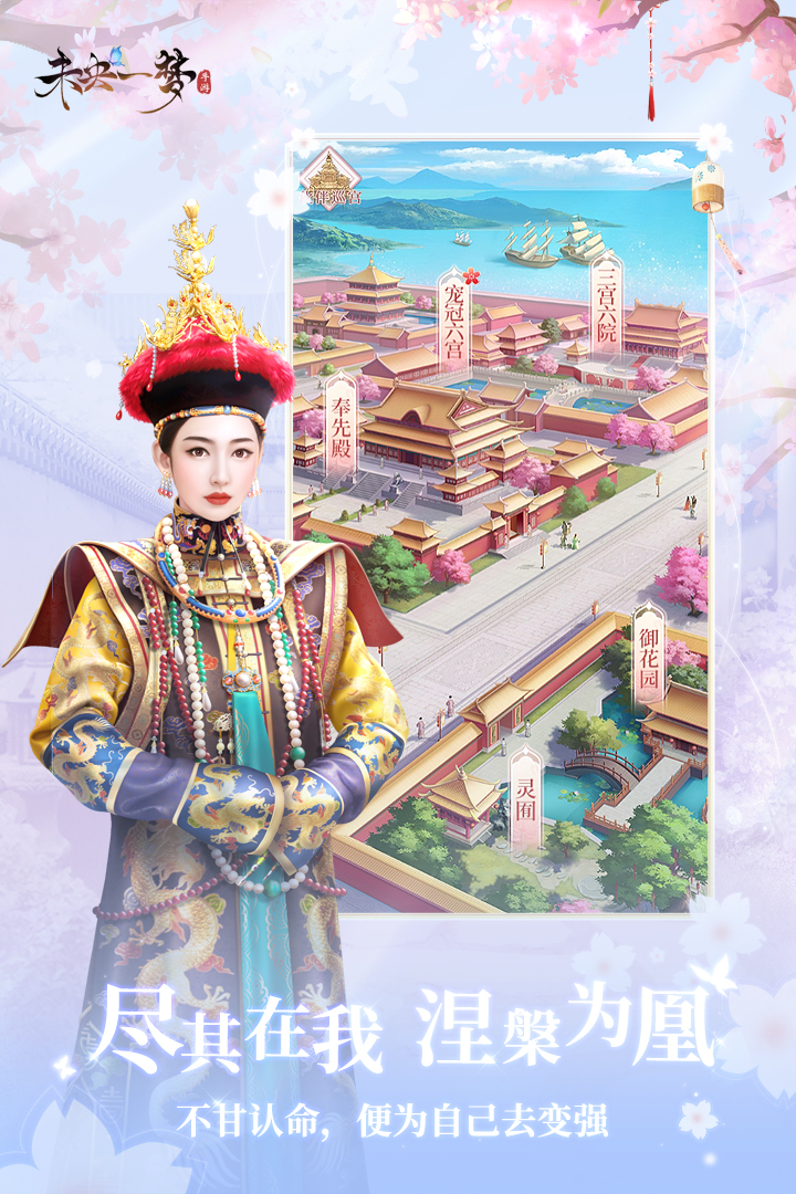 未央一梦腾讯版 v24.2.5 未央一梦腾讯版游戏截图
