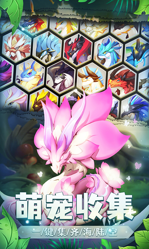 我有一座育龙岛腾讯版 v1.0.69 我有一座育龙岛腾讯版游戏截图