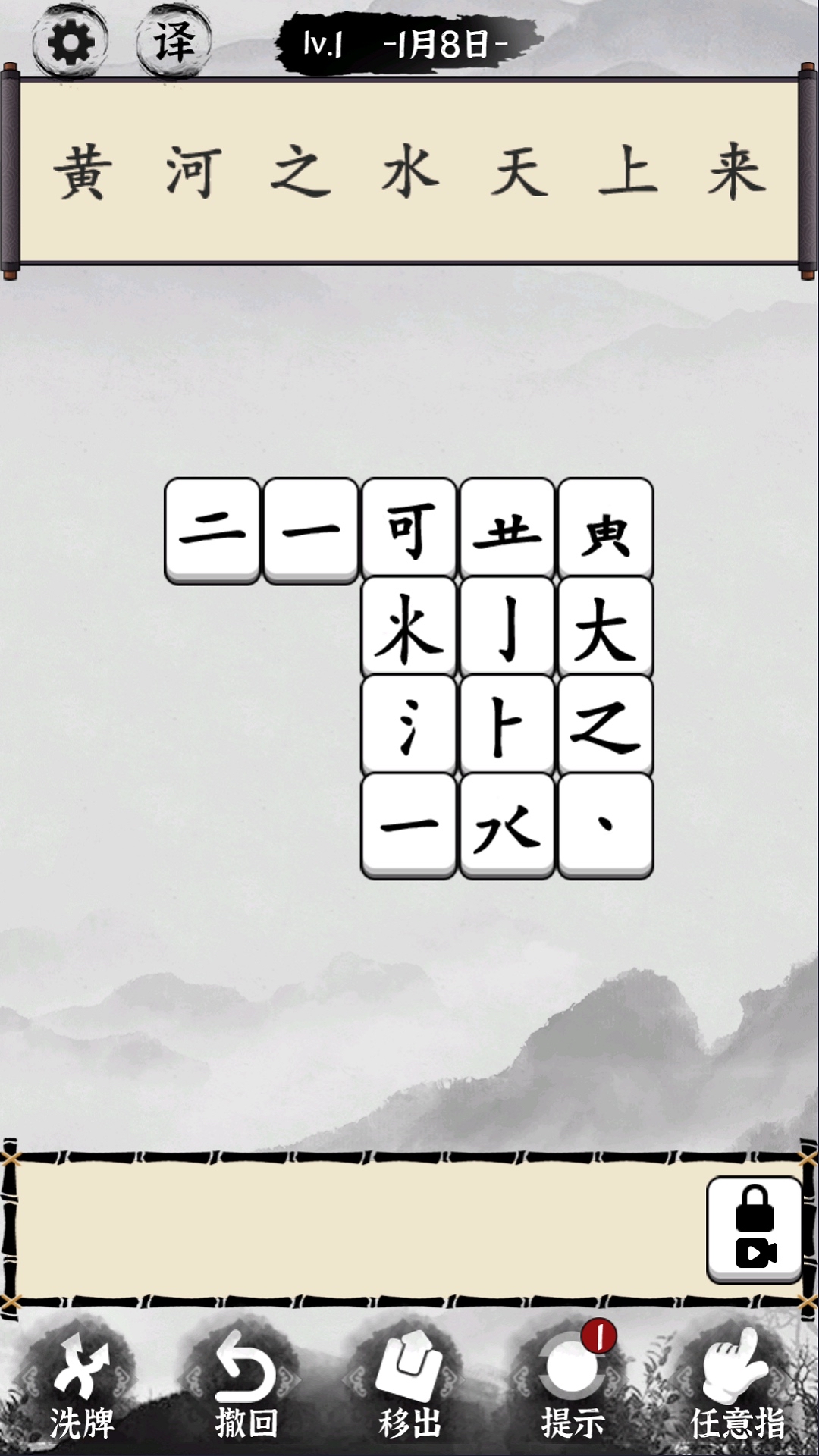 文字大玩家 v1.0.8 文字大玩家游戏截图