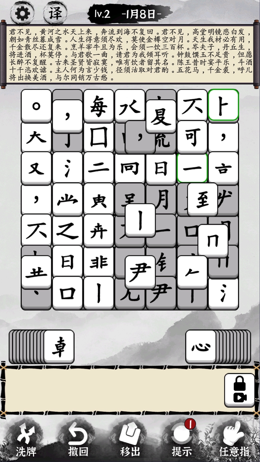 文字大玩家 v1.0.8 文字大玩家游戏截图