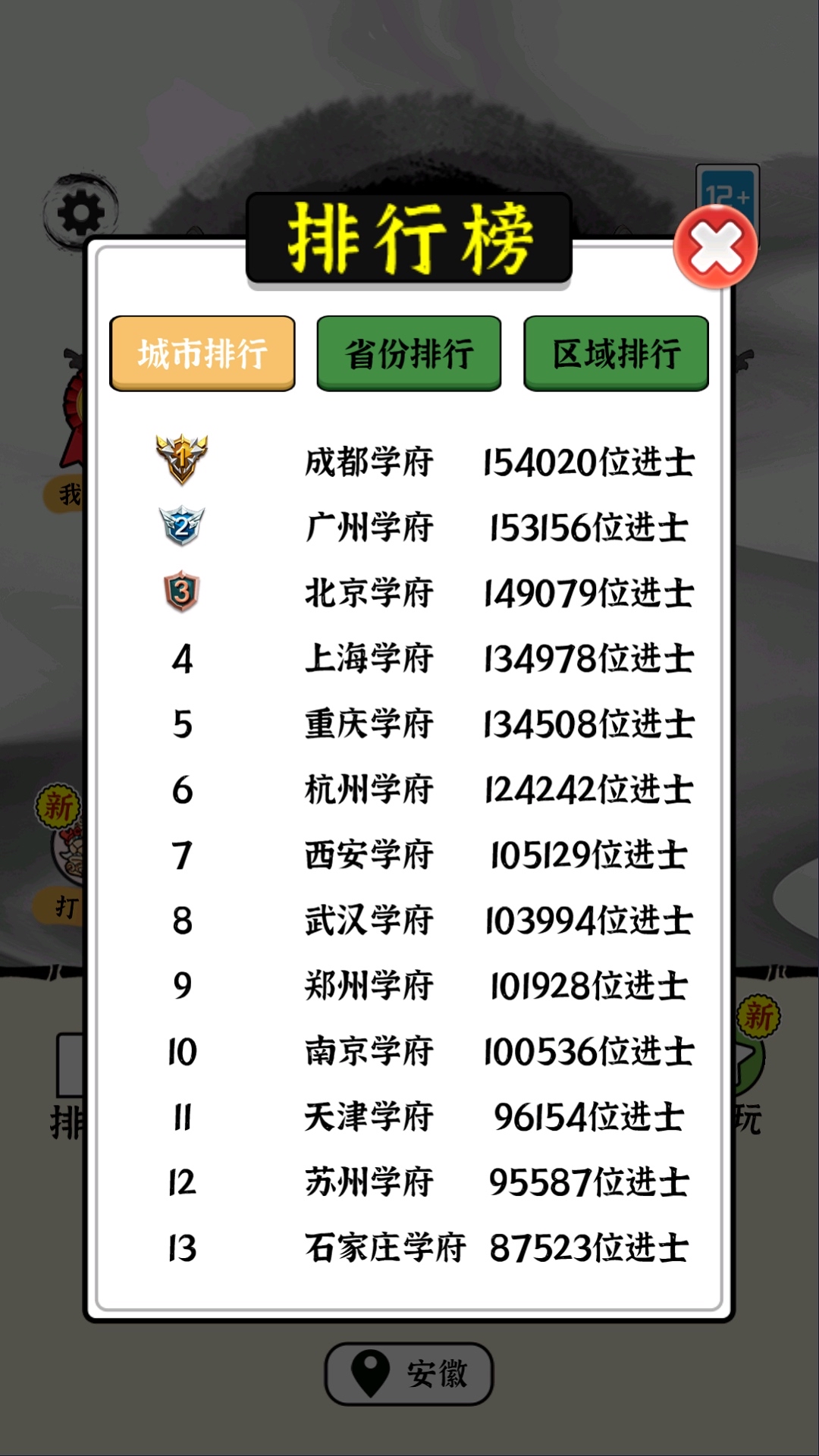 文字大玩家 v1.0.8 文字大玩家游戏截图