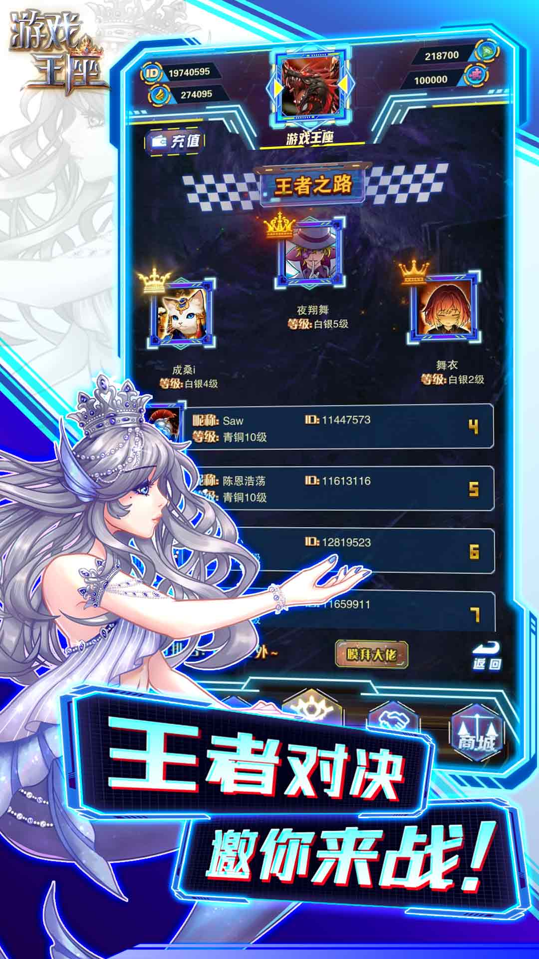 王座腾讯版 v5.23.78 王座腾讯版游戏截图