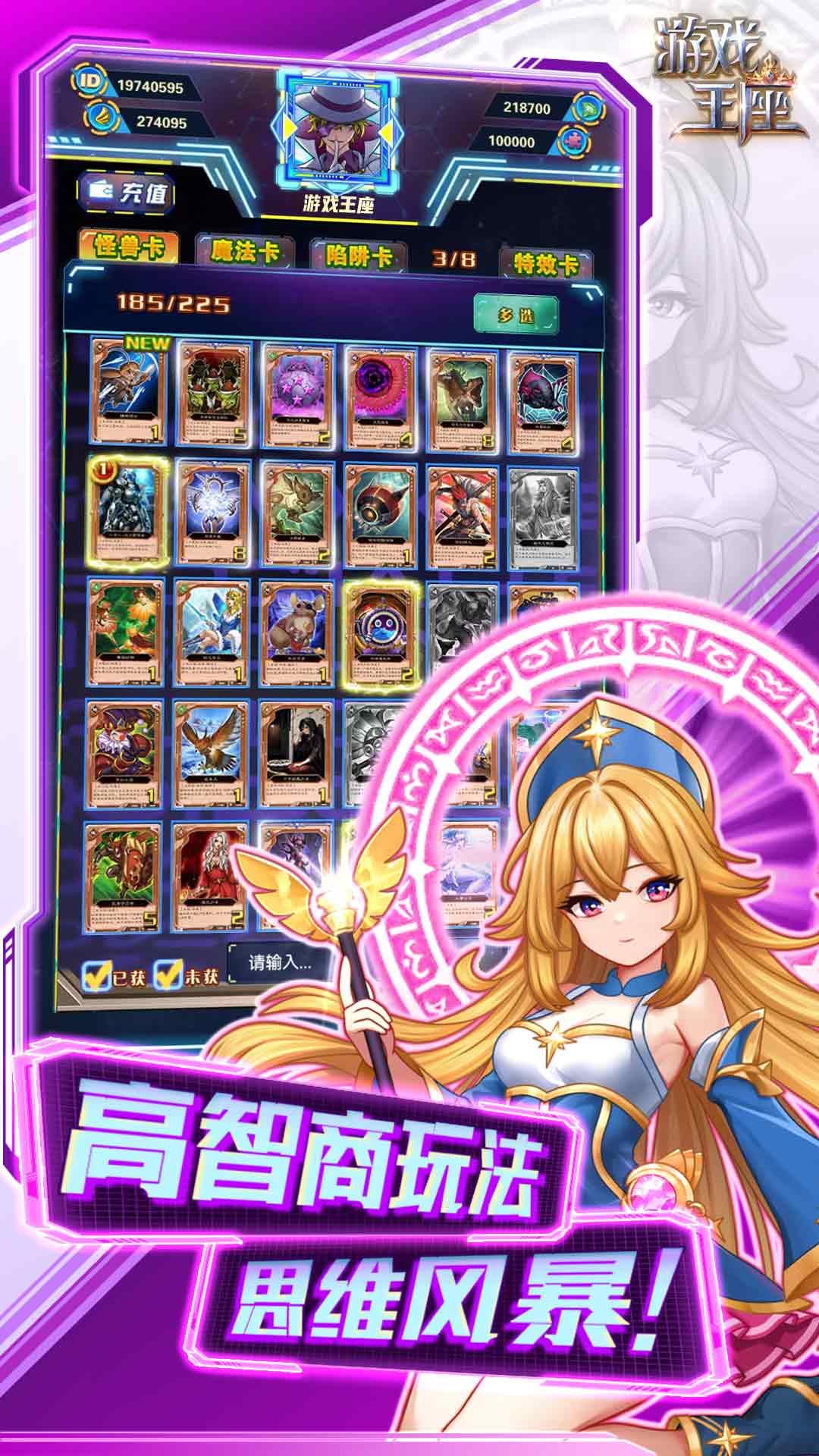 王座腾讯版 v5.23.78 王座腾讯版游戏截图