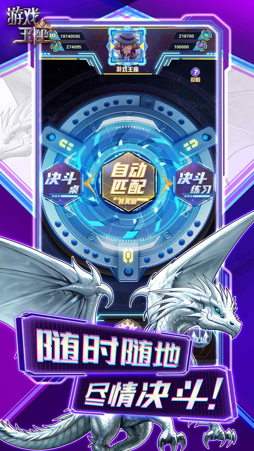王座腾讯版 v5.23.78 王座腾讯版游戏截图