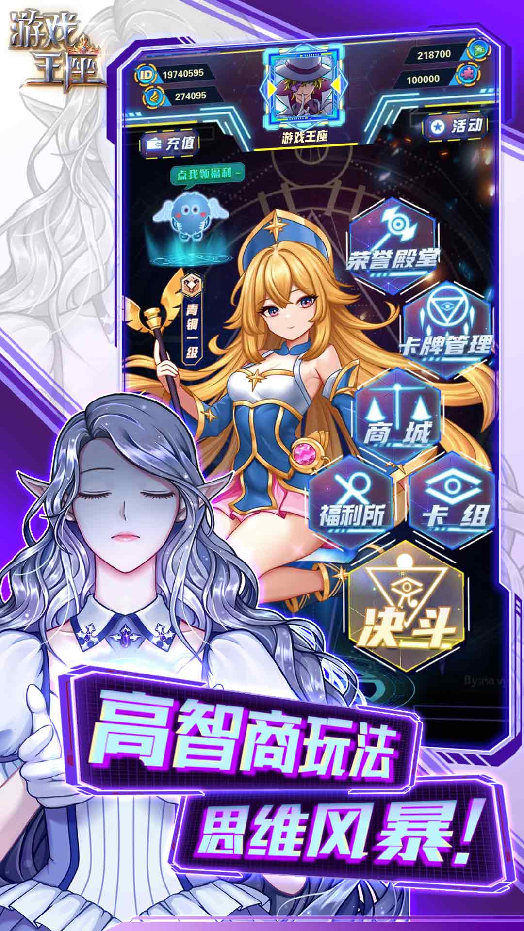 王座腾讯版 v5.23.78 王座腾讯版游戏截图