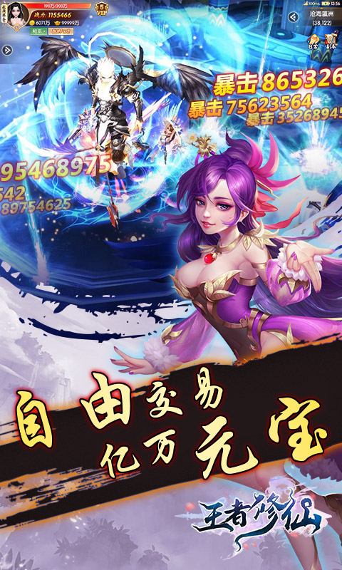 王者修仙腾讯版下载介绍图
