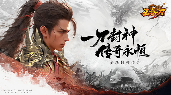 王者一刀腾讯版 v1.0.116 王者一刀腾讯版游戏截图