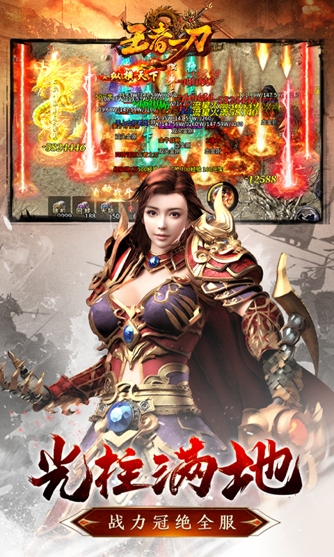 王者一刀腾讯版 v1.0.116 王者一刀腾讯版游戏截图