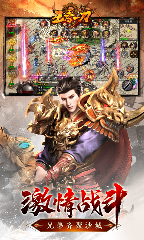 王者一刀腾讯版 v1.0.116 王者一刀腾讯版游戏截图
