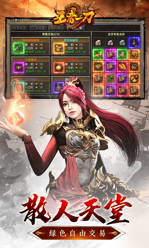 王者一刀腾讯版 v1.0.116 王者一刀腾讯版游戏截图