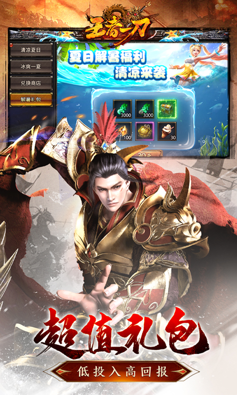 王者一刀腾讯版 v1.0.116 王者一刀腾讯版游戏截图