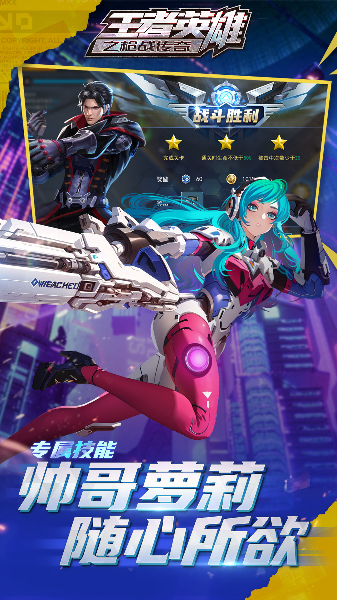 王者英雄之枪战传奇腾讯版游戏截图