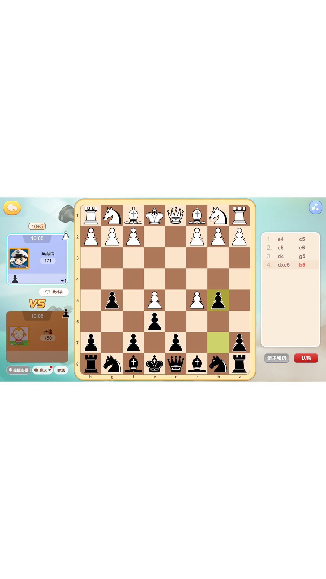 新博少儿国际象棋游戏截图