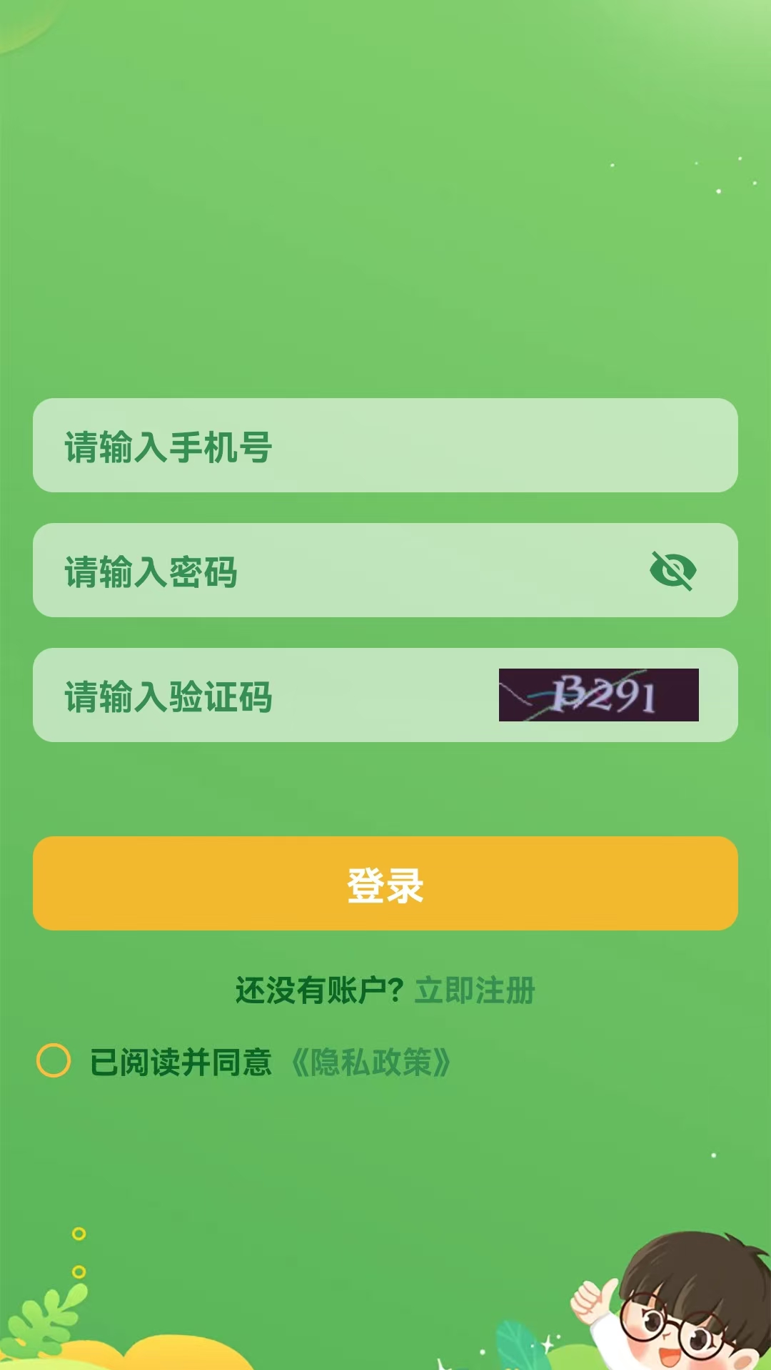 学霸养成游戏截图
