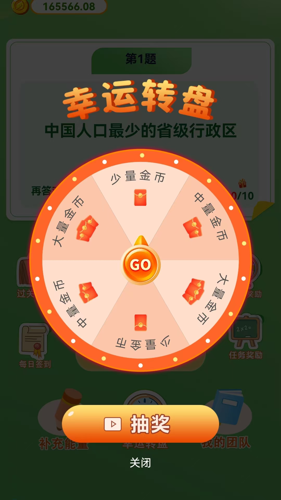 学霸养成游戏截图