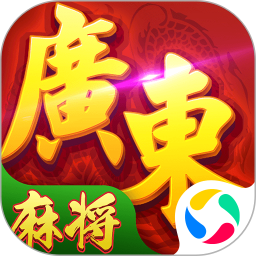 星辰广东麻将腾讯版