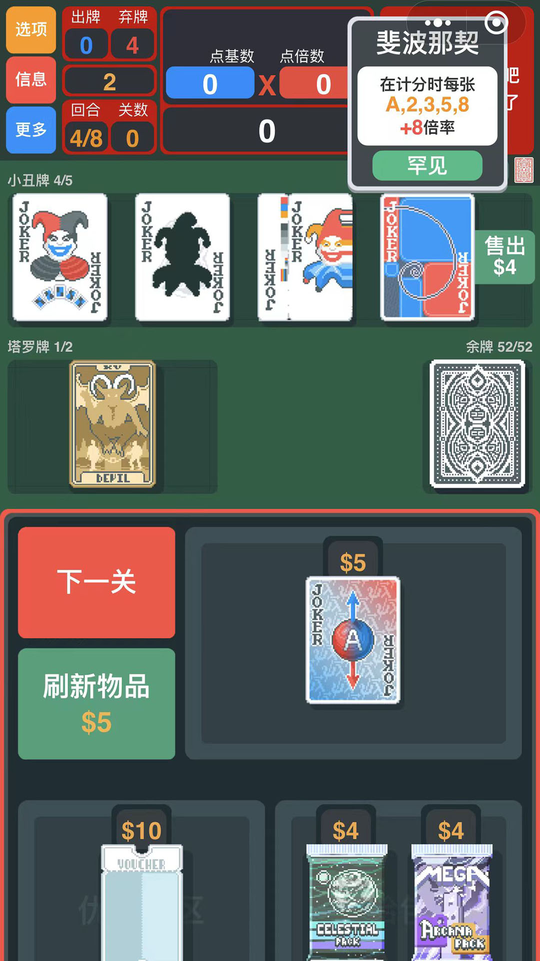 小丑牌腾讯版下载介绍图