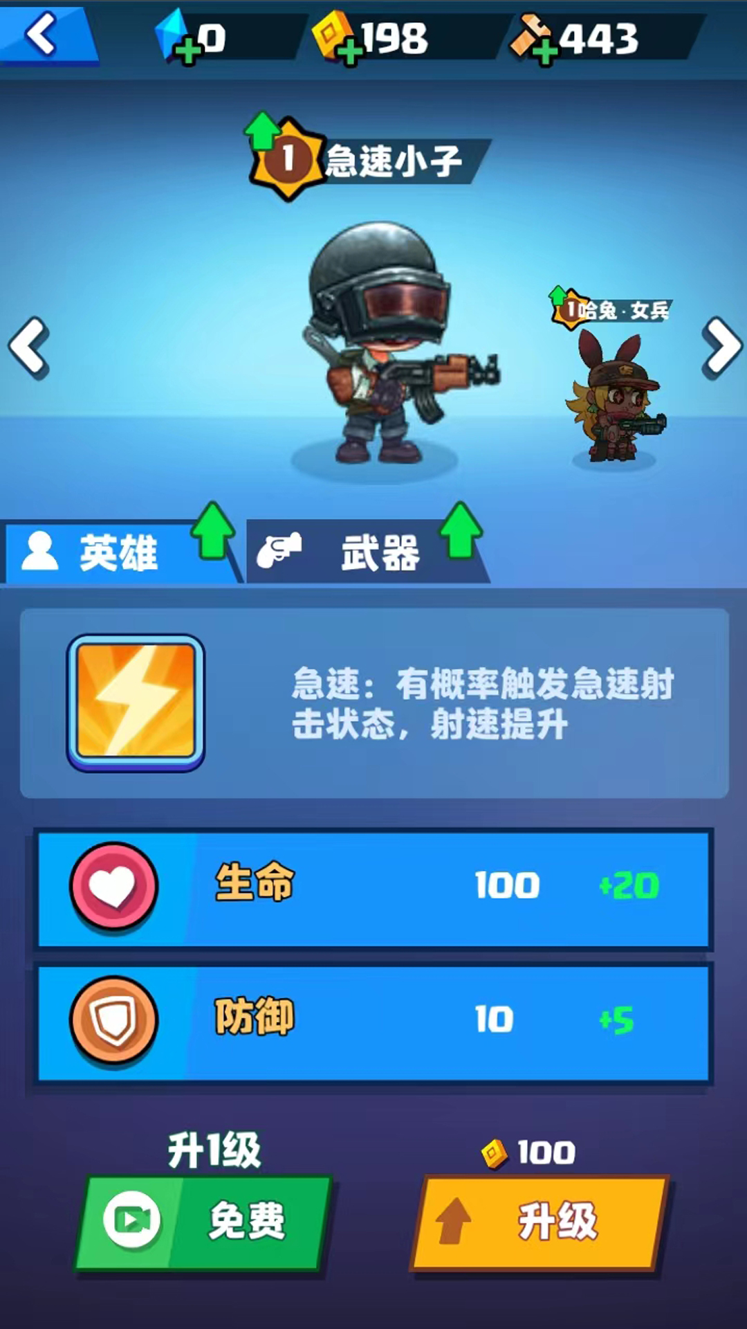 幸存者小队下载介绍图