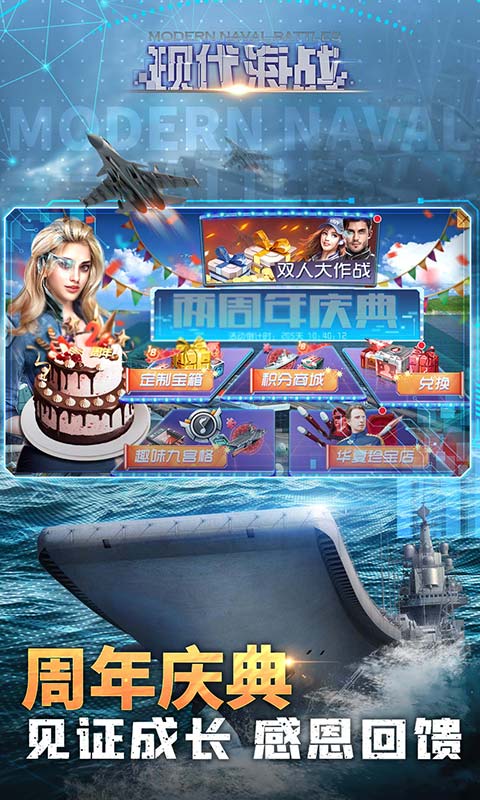 现代海战腾讯版 v1.0.61 现代海战腾讯版游戏截图