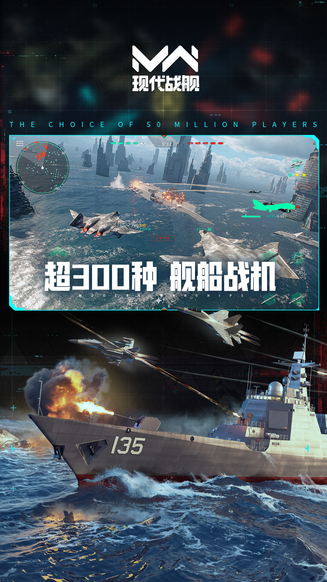 现代战舰腾讯版 v0.101.0.48817 现代战舰腾讯版游戏截图