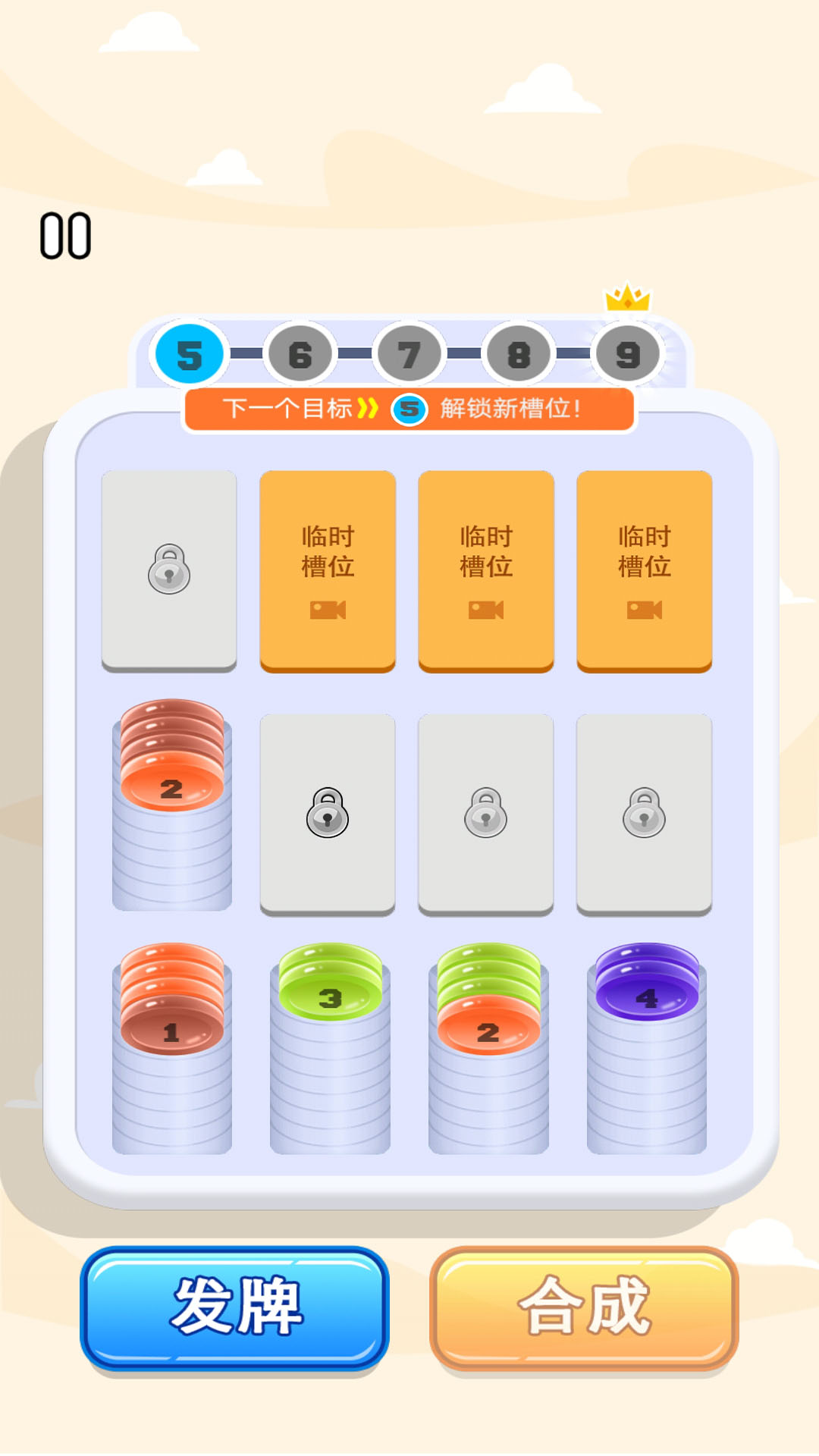 消个不停了腾讯版 v1.0.1 消个不停了腾讯版游戏截图