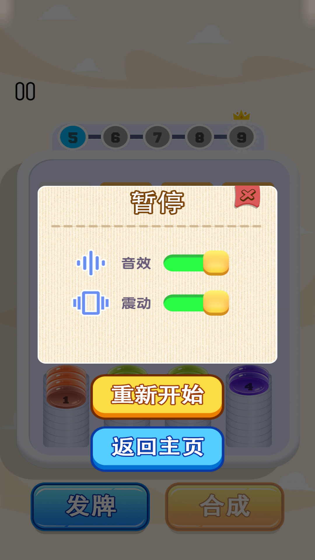 消个不停了腾讯版 v1.0.1 消个不停了腾讯版游戏截图