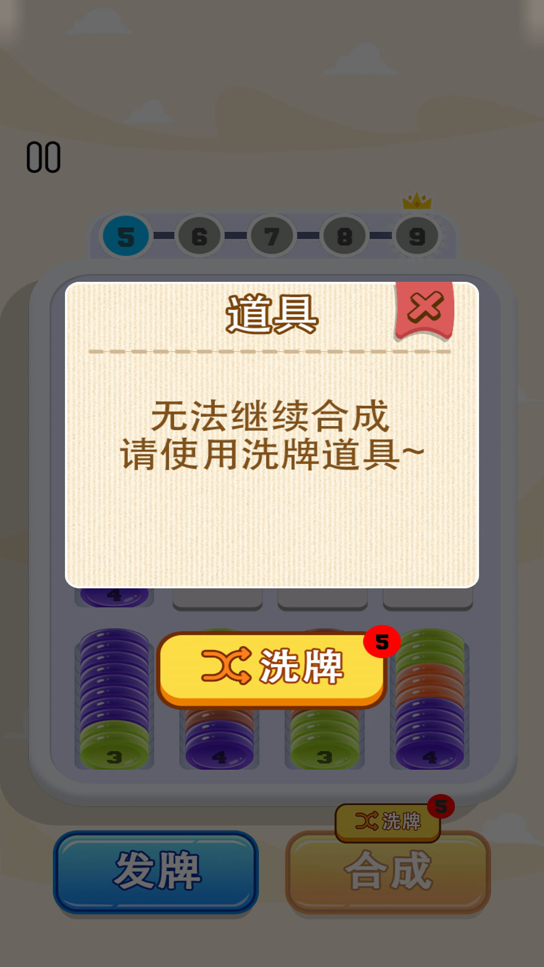 消个不停了腾讯版 v1.0.1 消个不停了腾讯版游戏截图