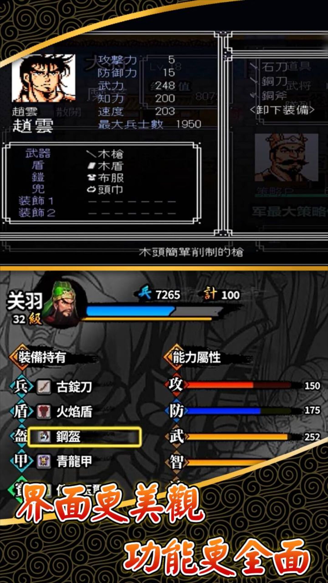 仙国志腾讯版 v1.18.0.409.0120 仙国志腾讯版游戏截图