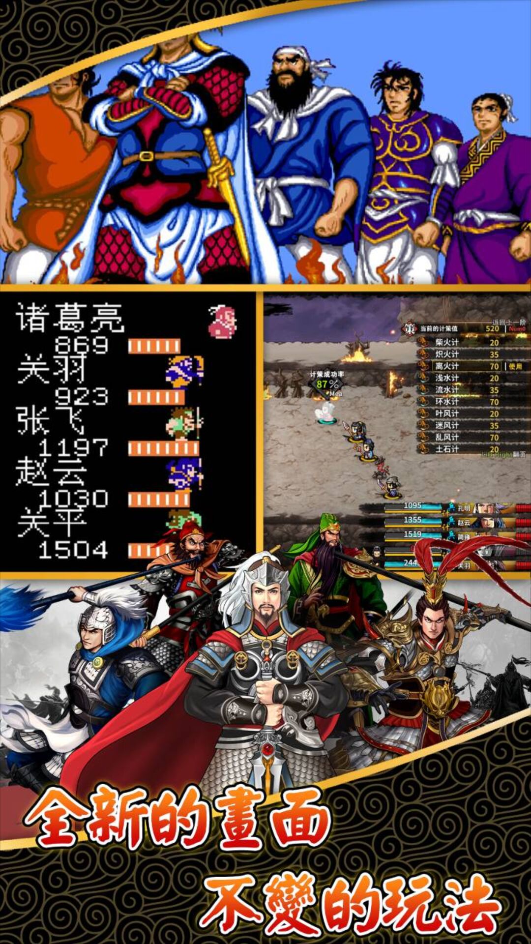 仙国志腾讯版 v1.18.0.409.0120 仙国志腾讯版游戏截图