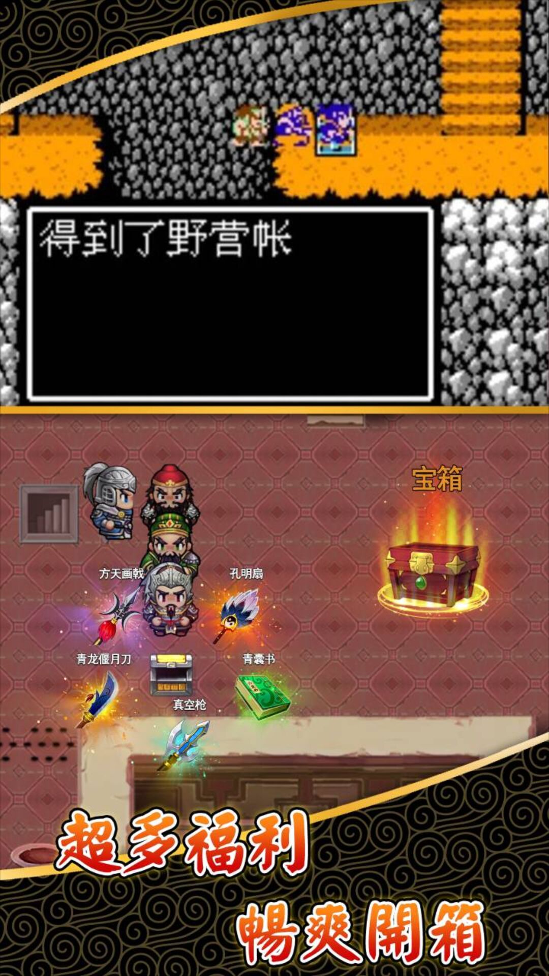 仙国志腾讯版 v1.18.0.409.0120 仙国志腾讯版游戏截图